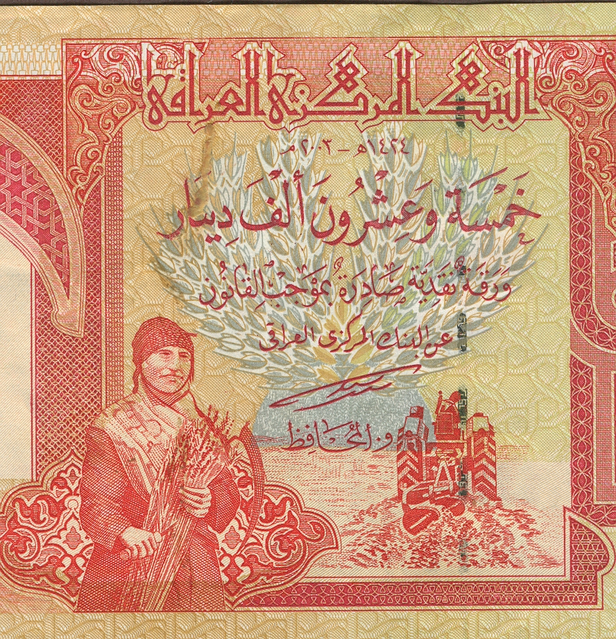 New iraq central bank 25 000 dinar note